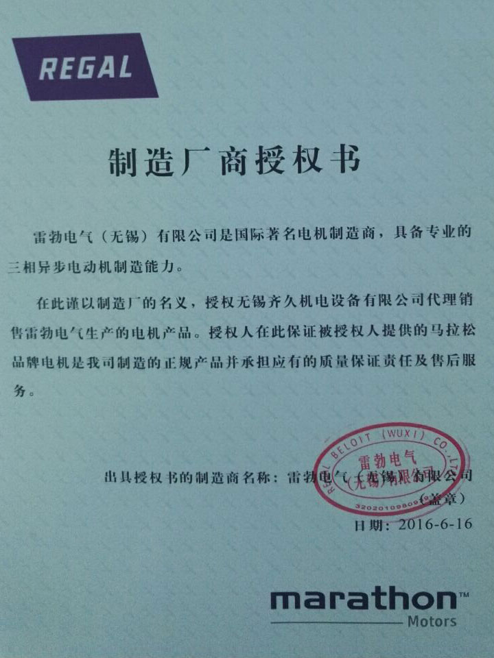 授权书